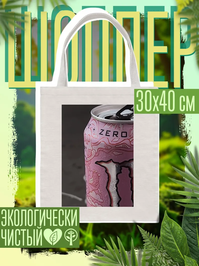 Шоппер Банка энергетика