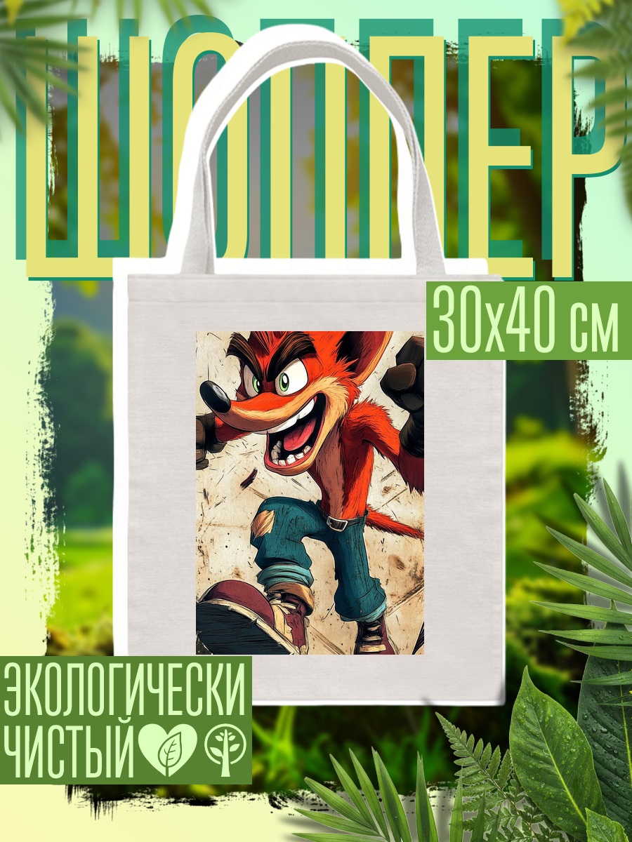 Шоппер Крэш Бандикут