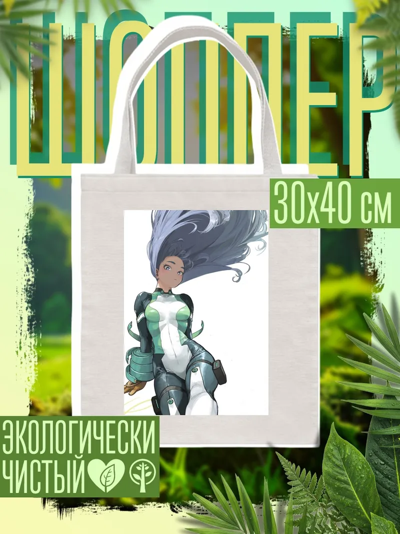 Шоппер Девушка в костюме
