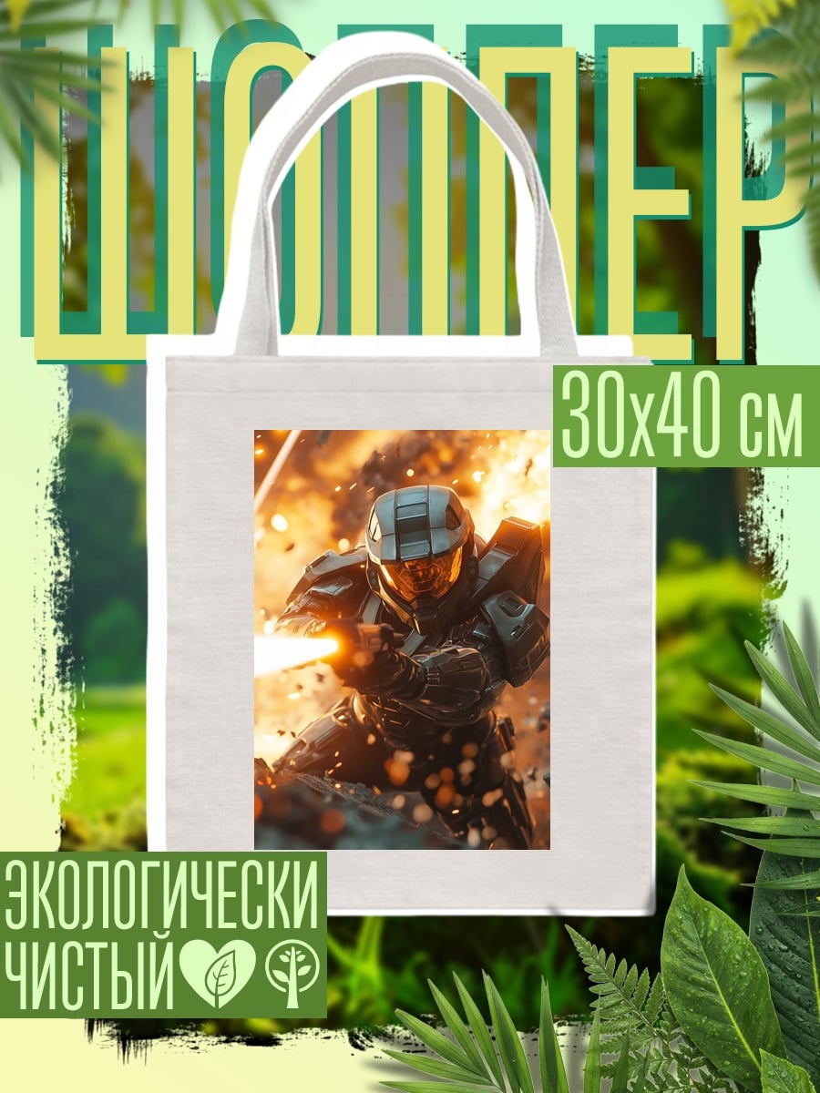 Шоппер Солдат стреляет