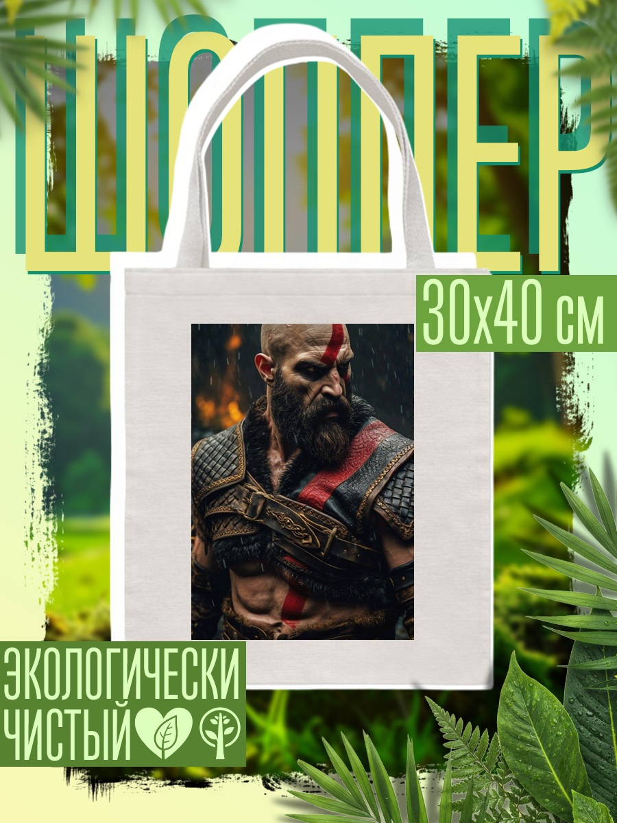 Шоппер Кратос Бог Войны