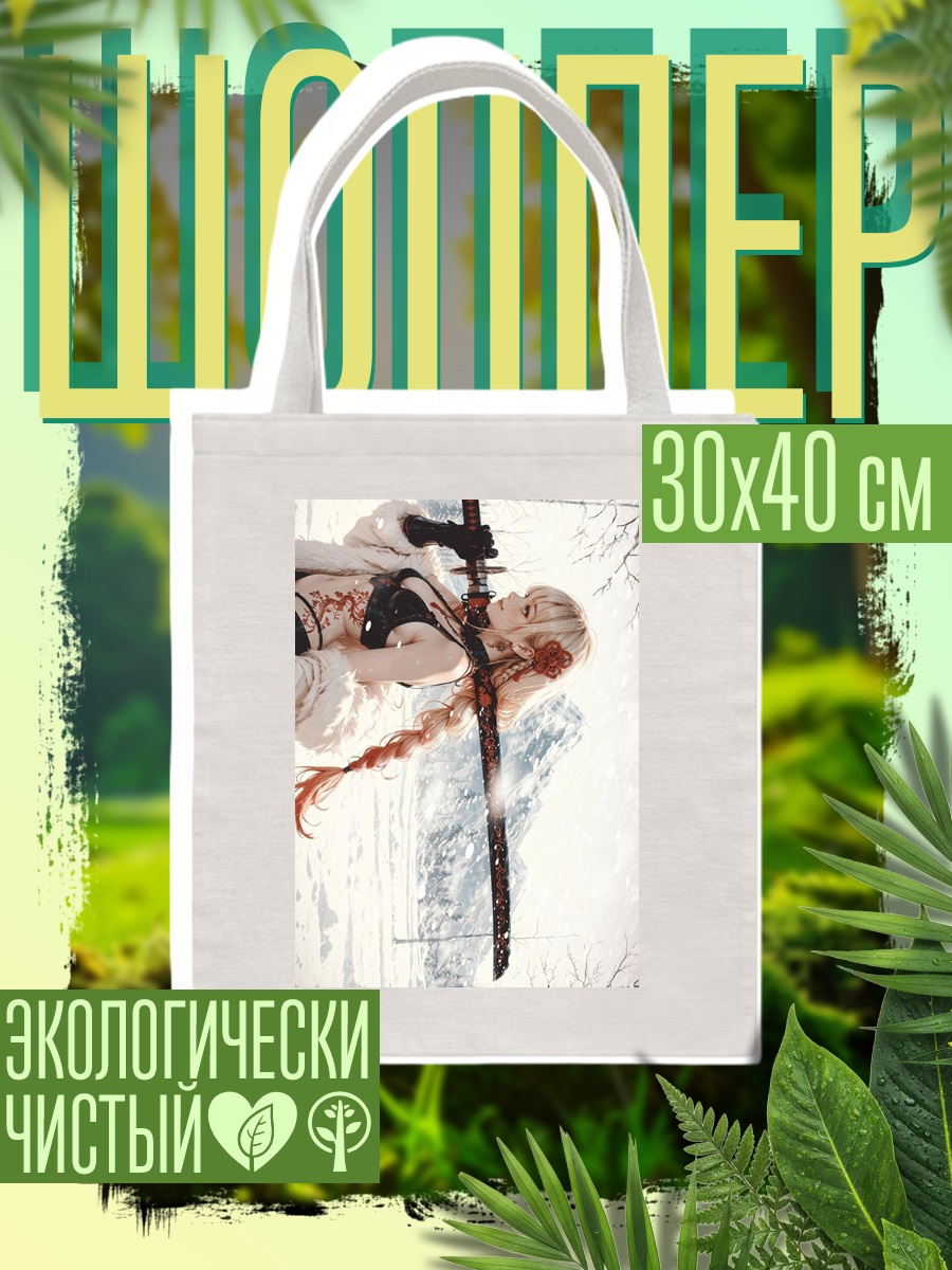 Шоппер Девушка с мечом