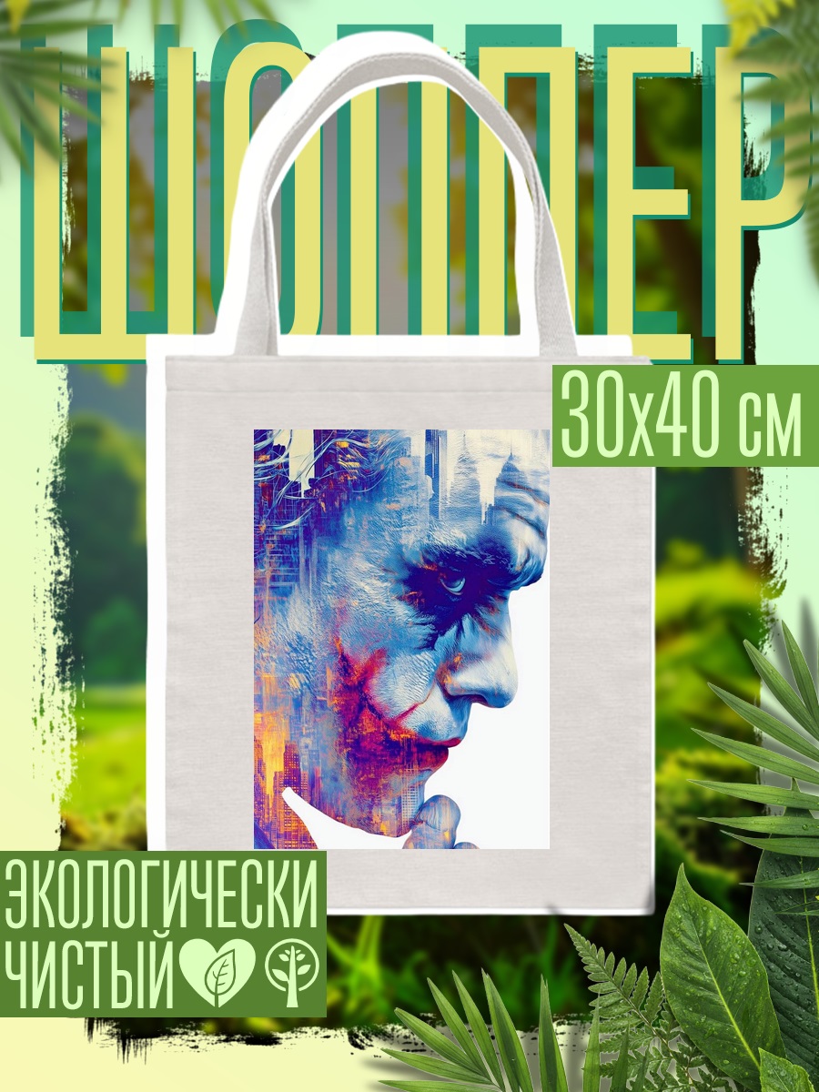 Шоппер Джокер