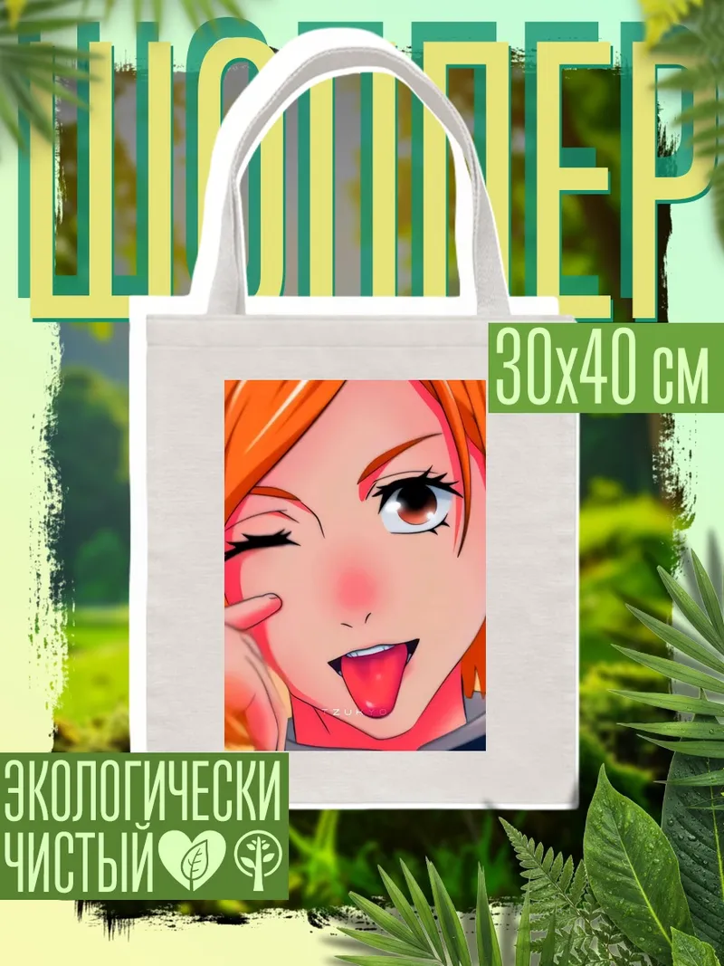 Шоппер Нобара Кугисаки