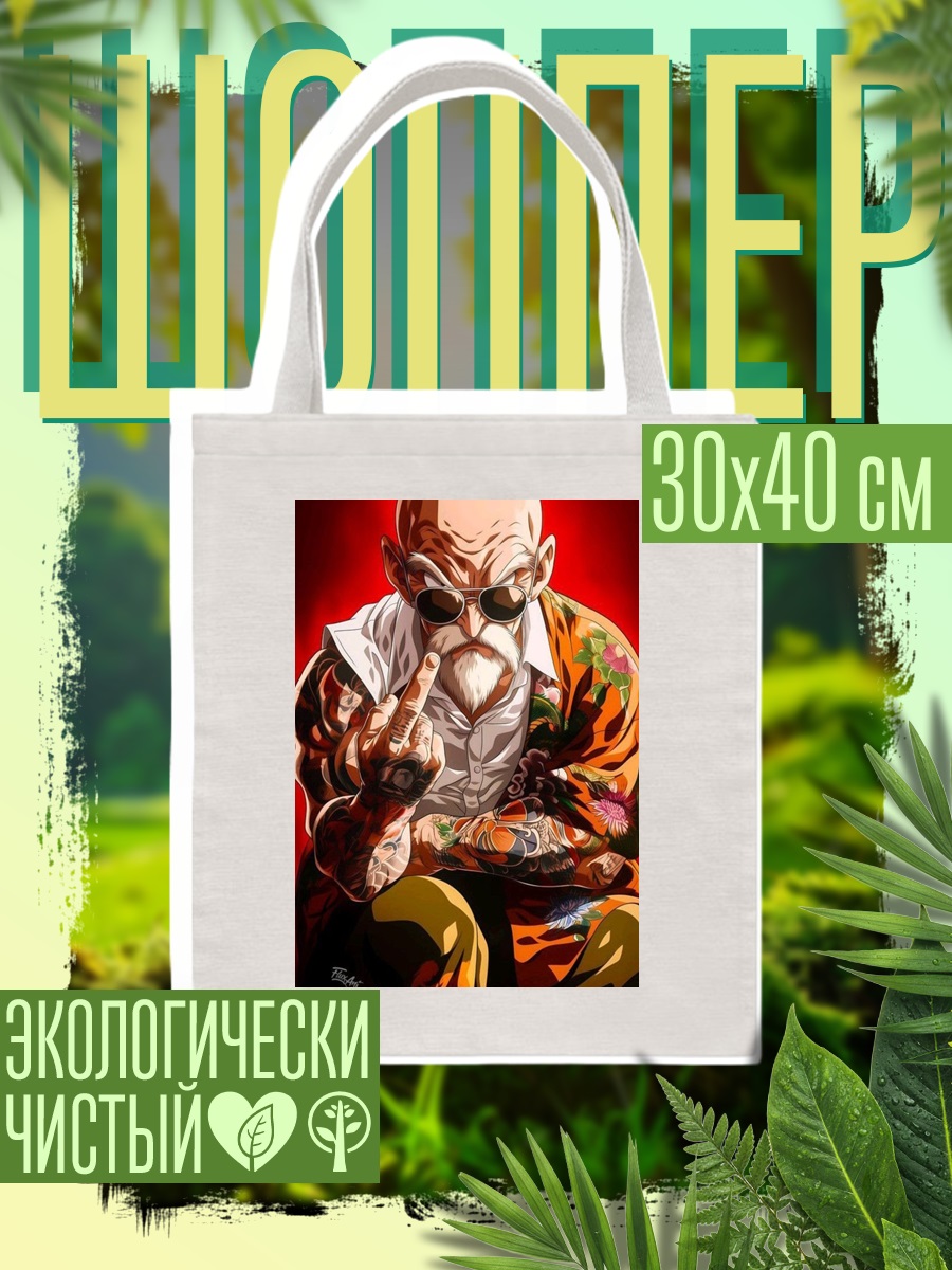 Шоппер Мастер Роши
