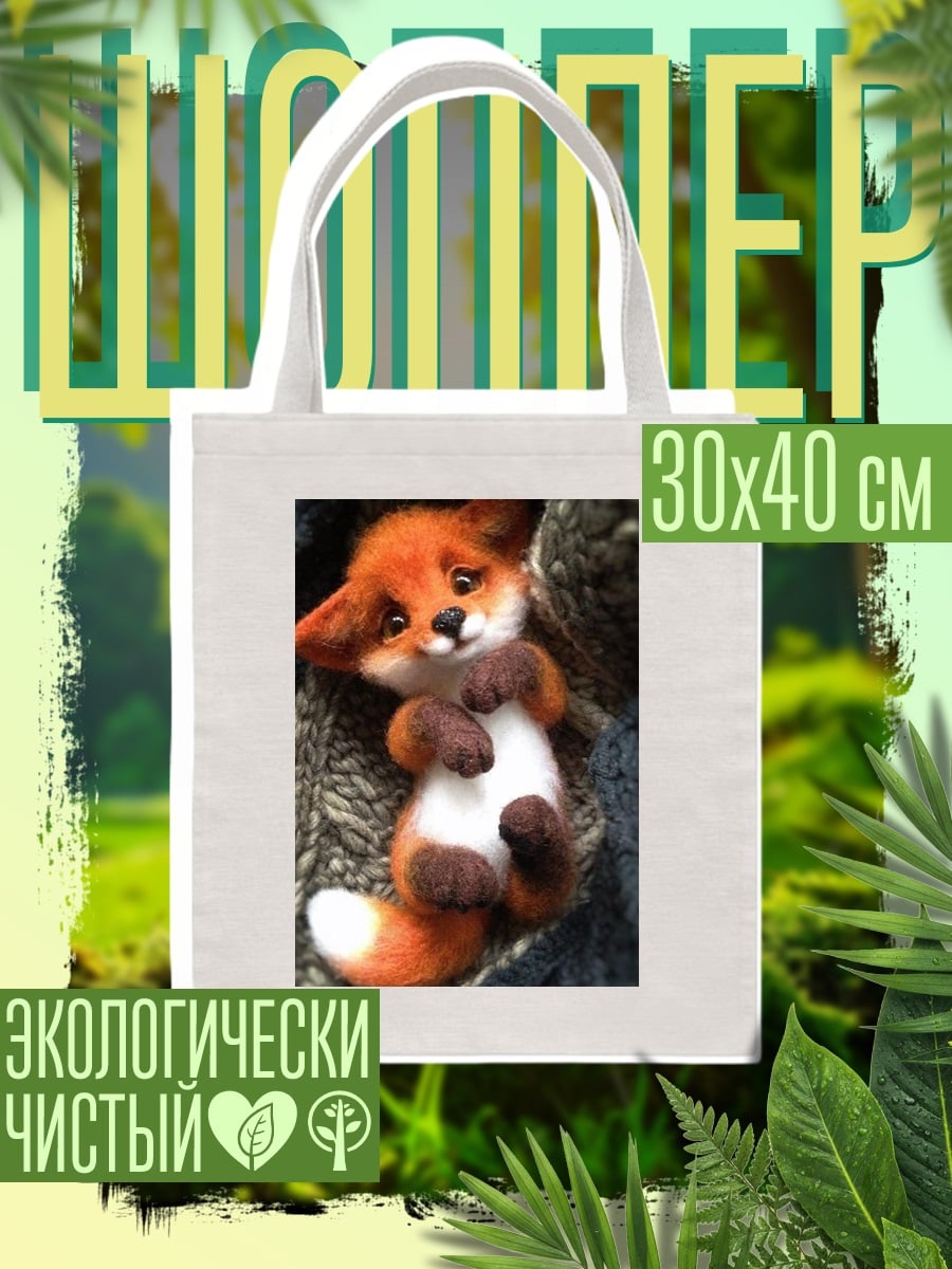 Шоппер Лисенок на пледе