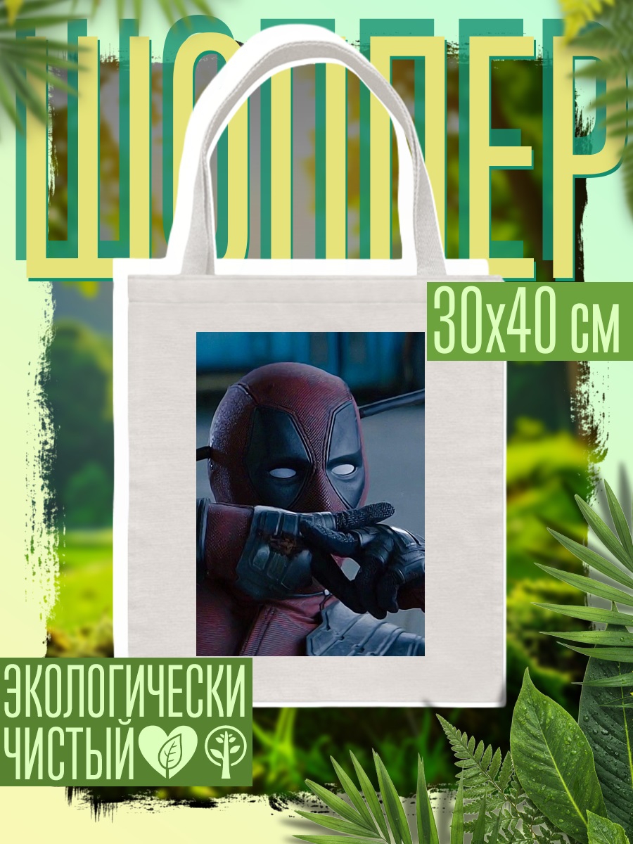 Шоппер Дэдпул с катанами