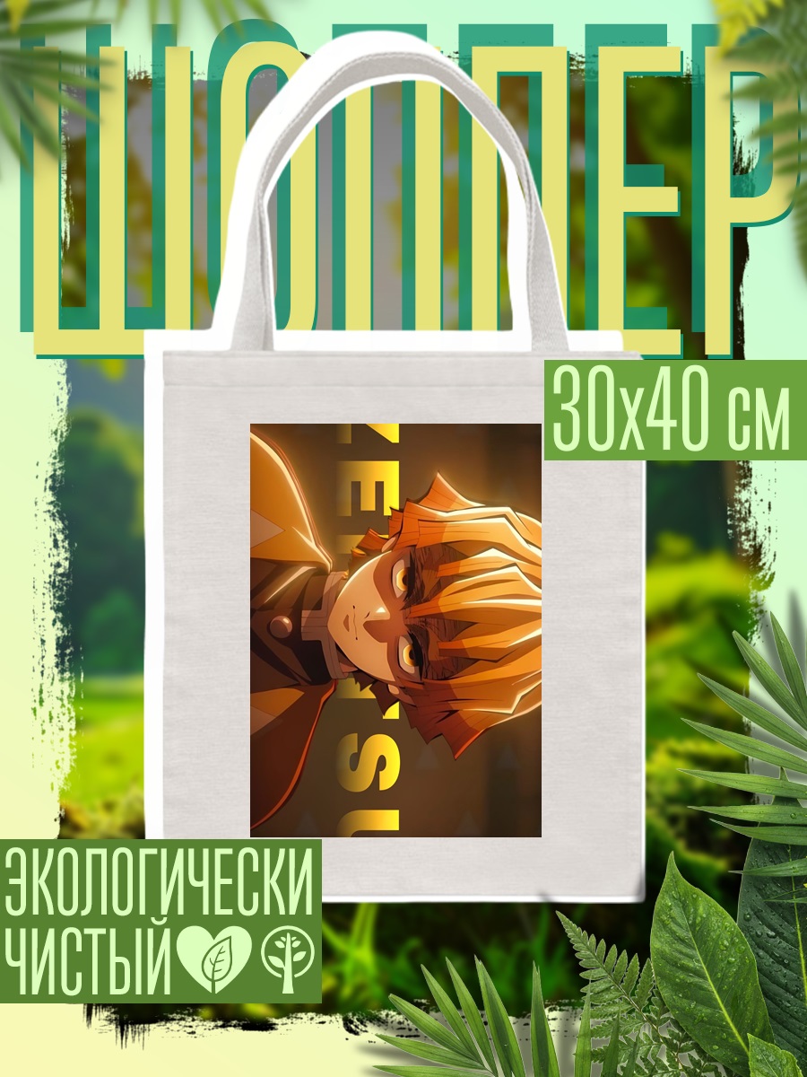 Шоппер Зеницу