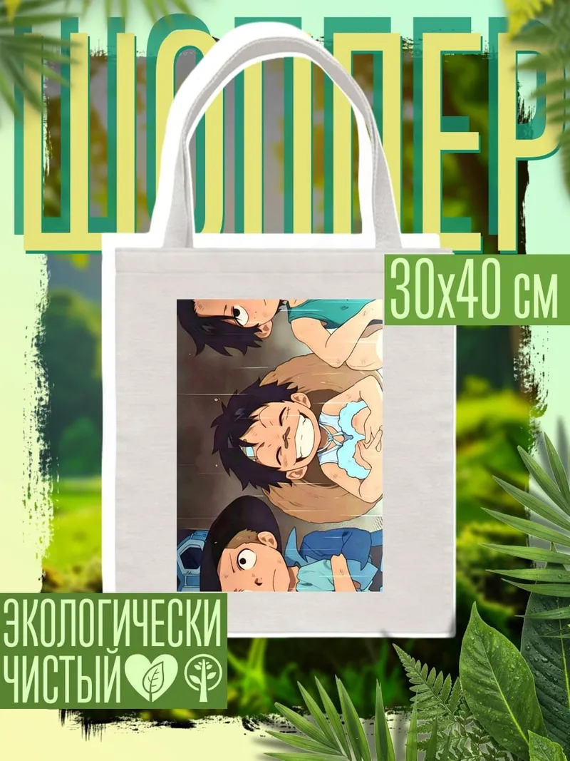 Шоппер Трое друзей
