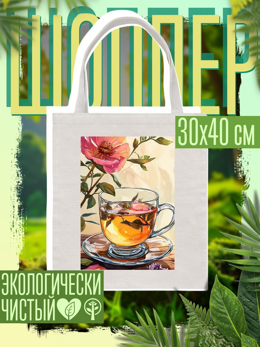 Шоппер Чай с розой