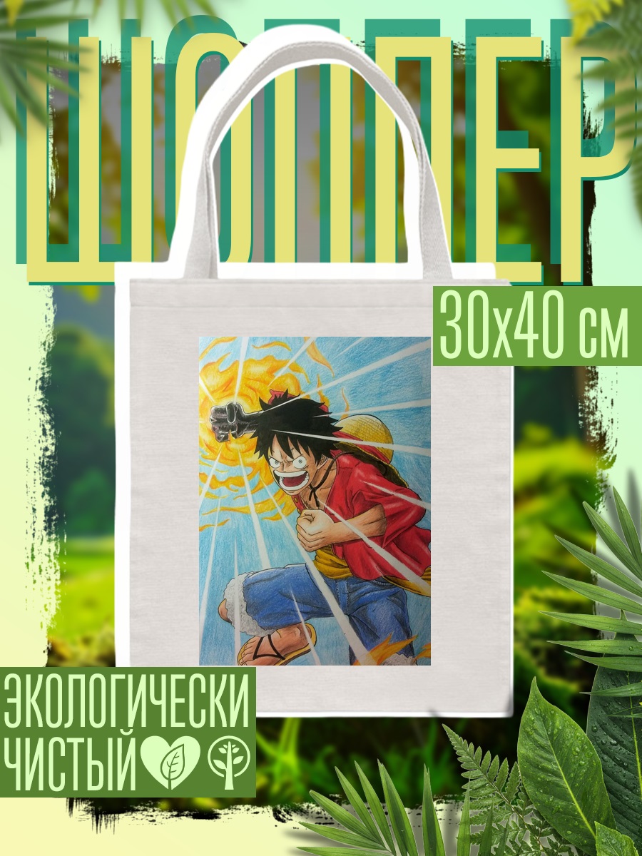 Шоппер Манки Д. Луффи