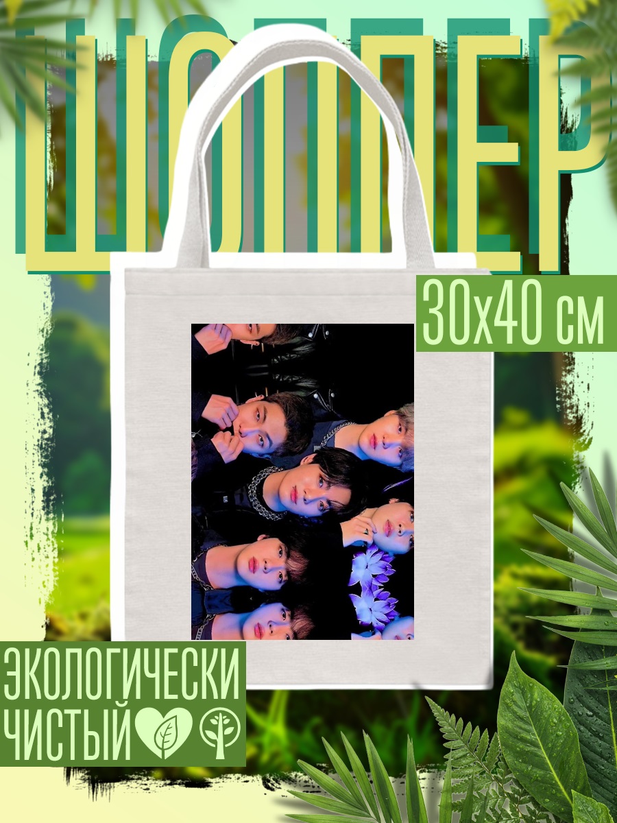Шоппер BTS