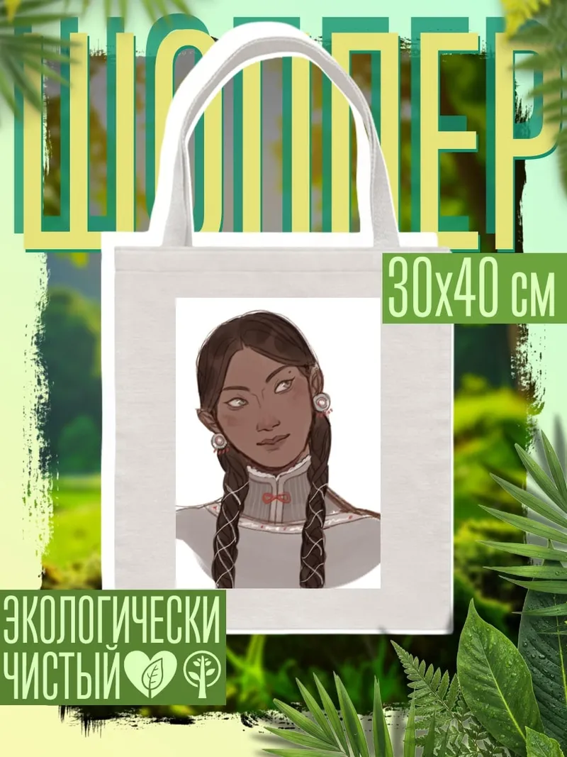 Шоппер девушка с косами