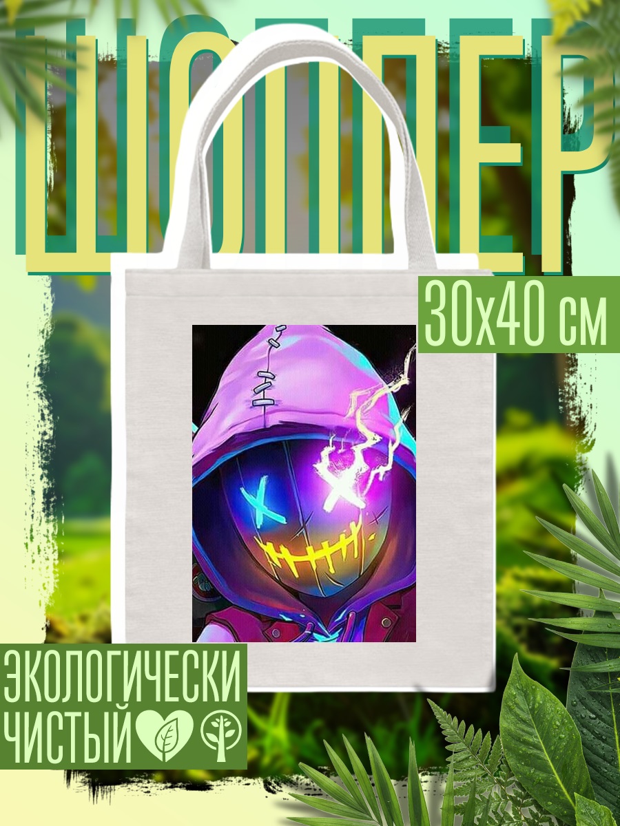 Шоппер Неоновый клоун с маской