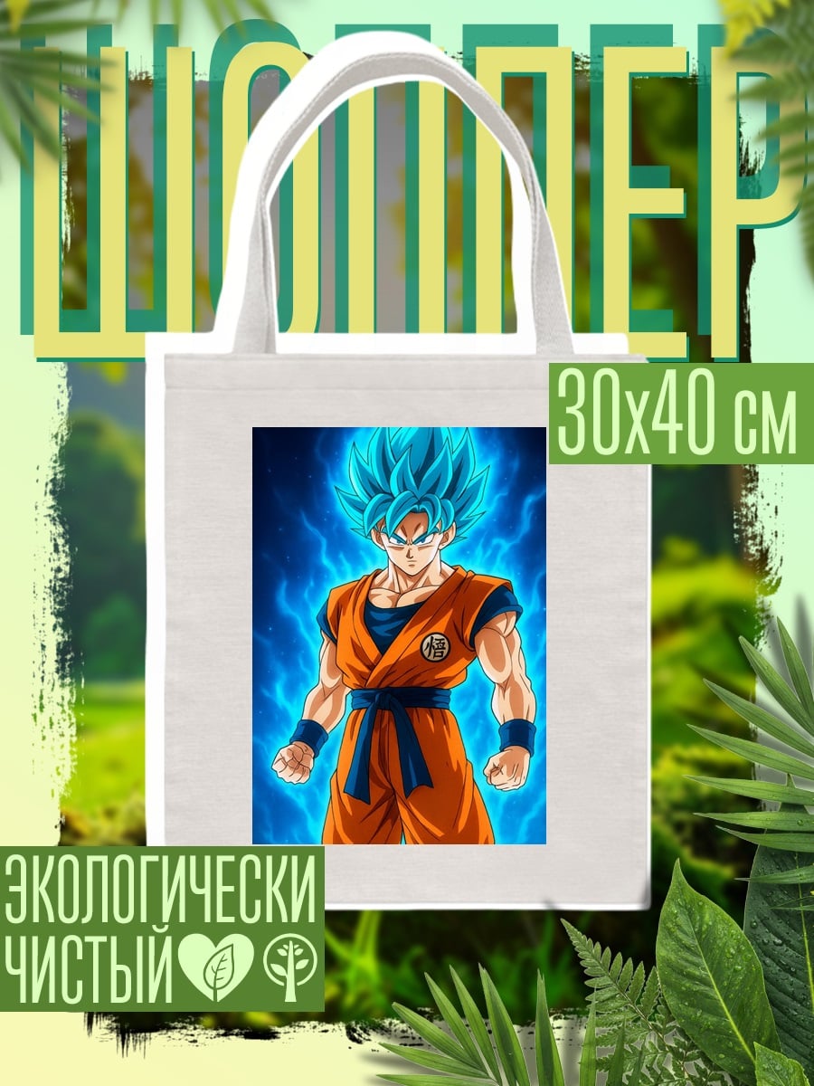 Шоппер Супер Сайян Гоку