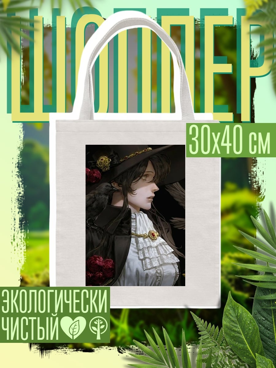 Шоппер девушка в шляпе