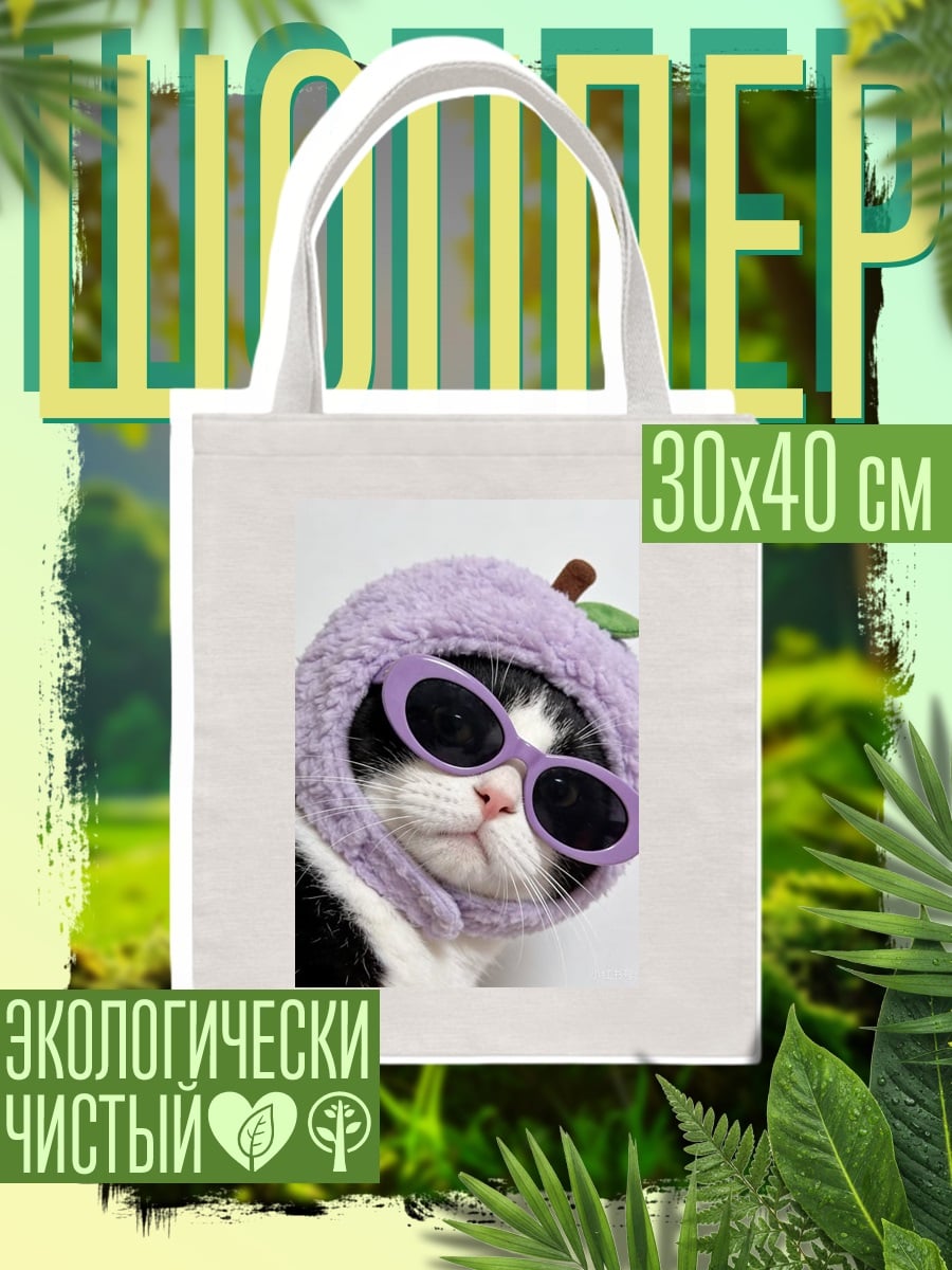 Шоппер кот в очках