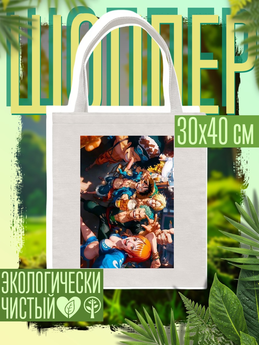 Шоппер Команда One Piece