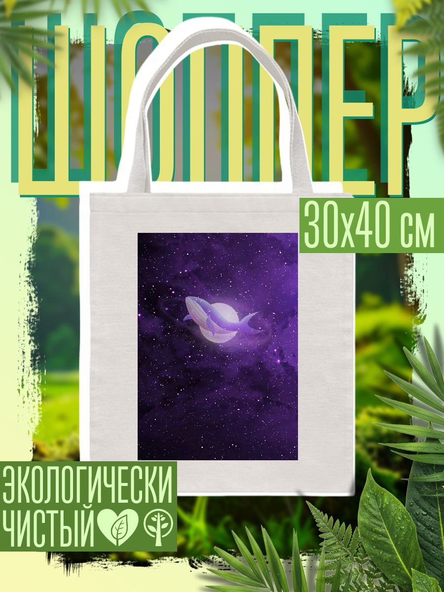 Шоппер Кит в космосе