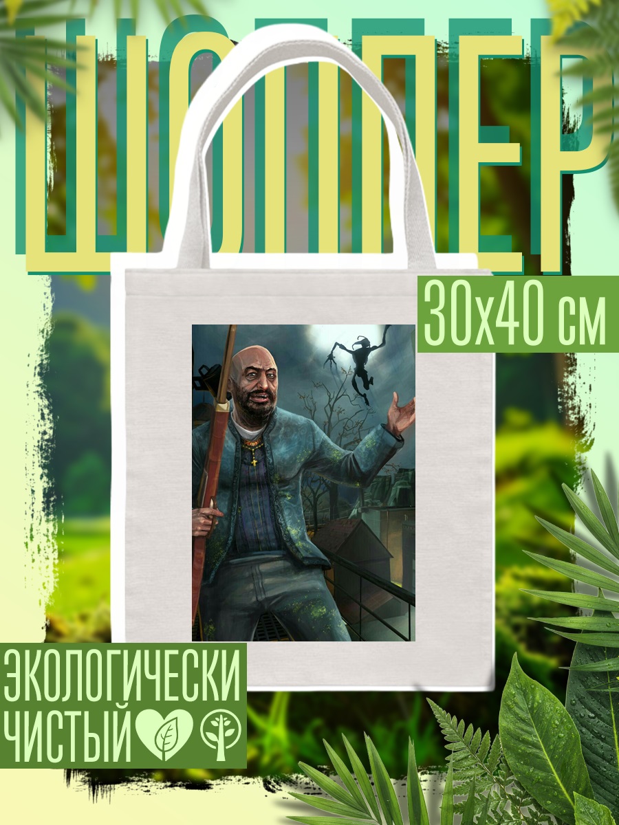 Шоппер Охотник на призраков