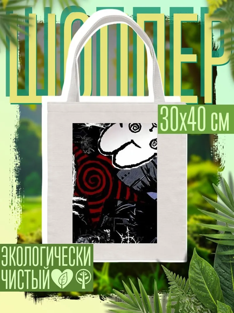 Шоппер Черный кот арт