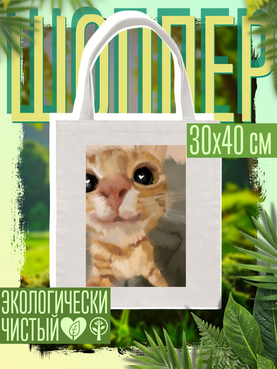 Шоппер Рыжий кот крупным планом
