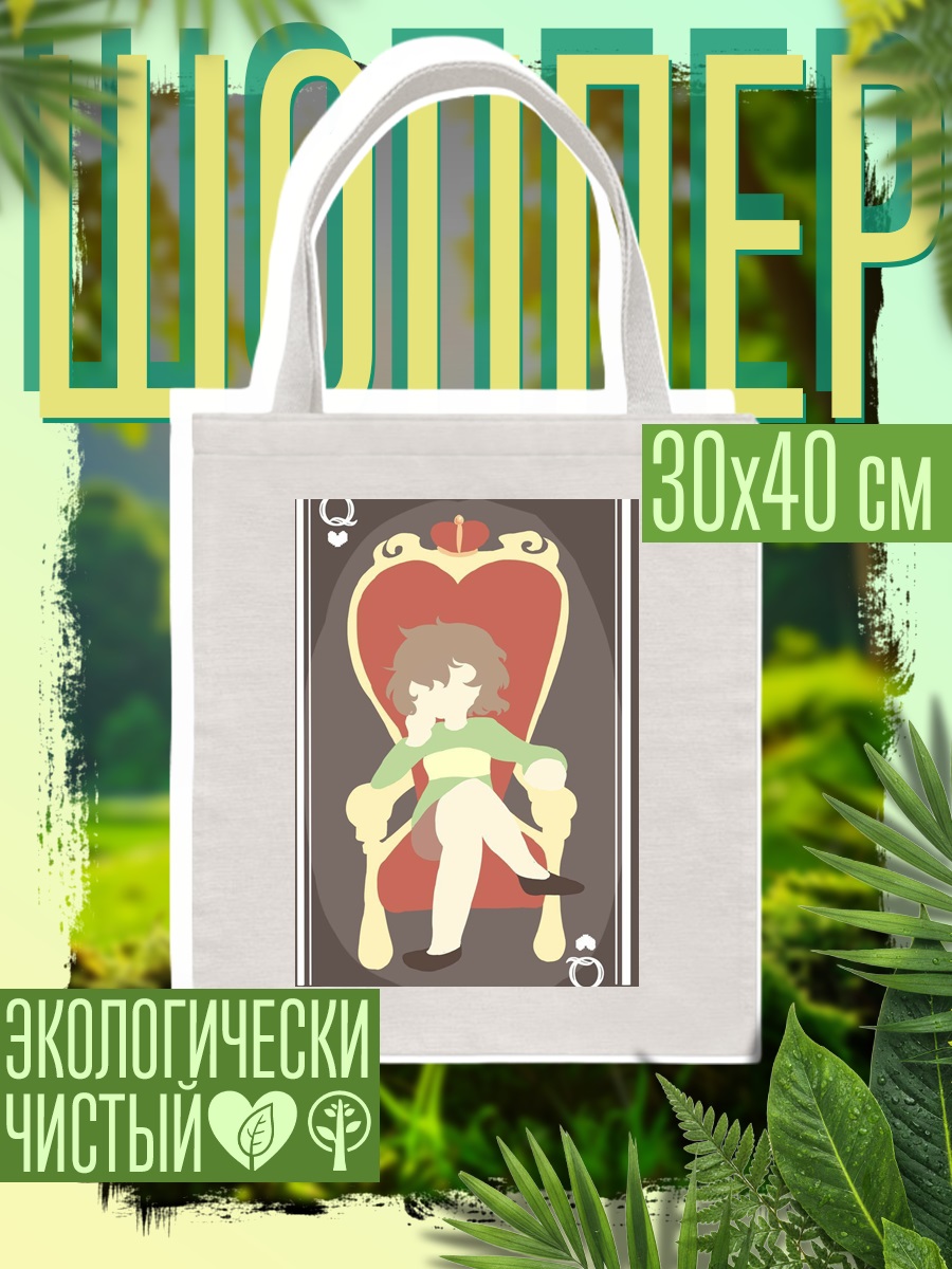 Шоппер Королева червей арт