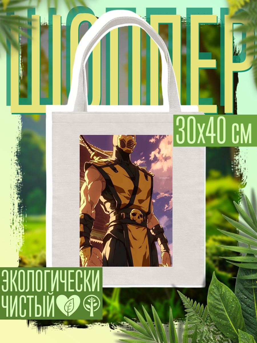 Шоппер Скорпион Мортал Комбат