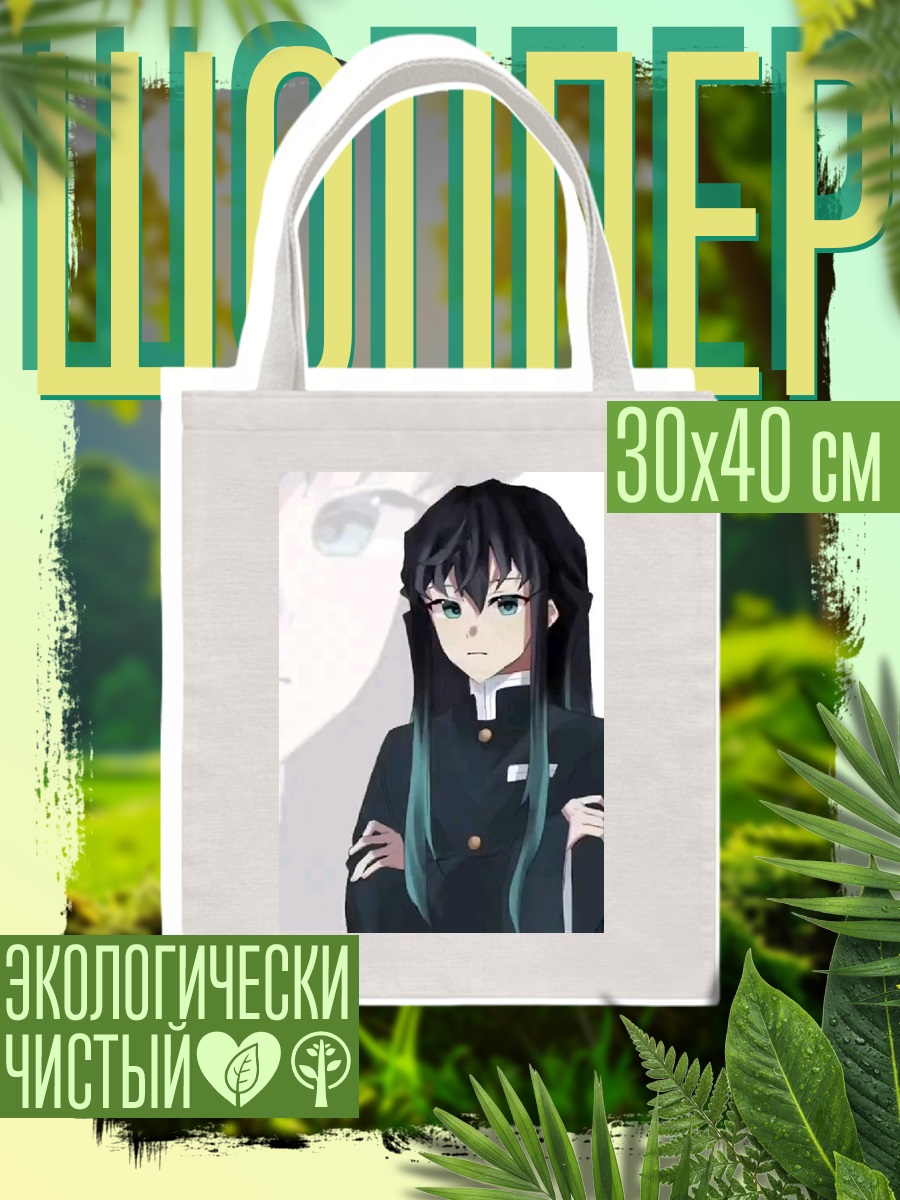 Шоппер Муичиро Токито из Клинка