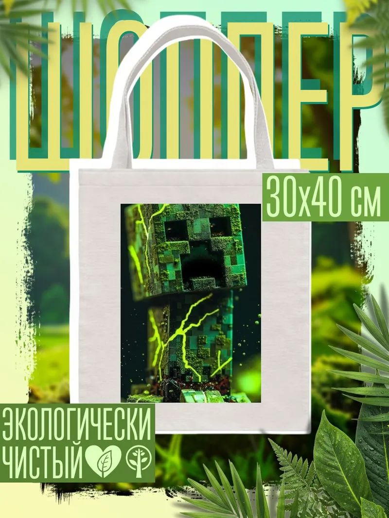 Шоппер Крипер киберпанк