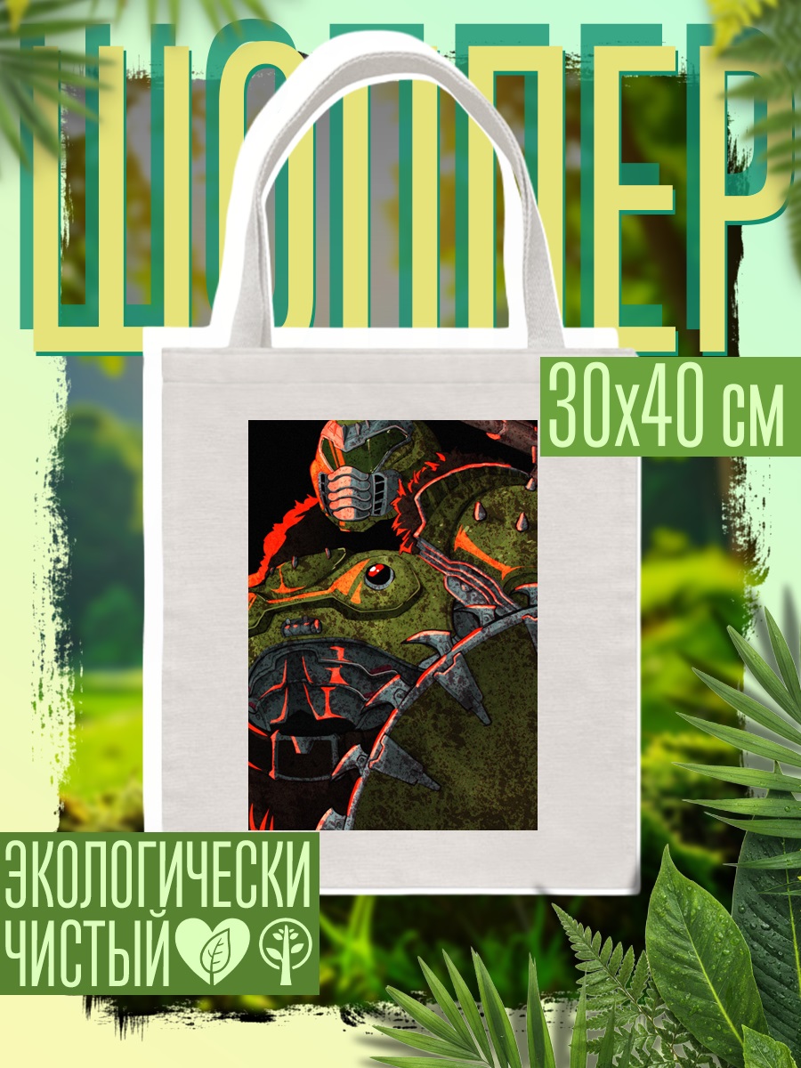 Шоппер Демон в броне