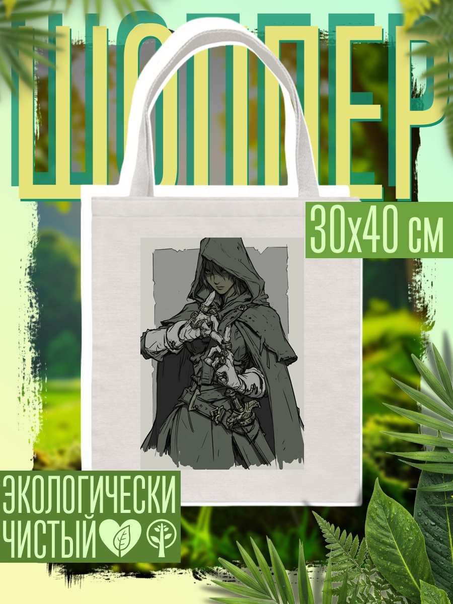 Шоппер Девушка в капюшоне