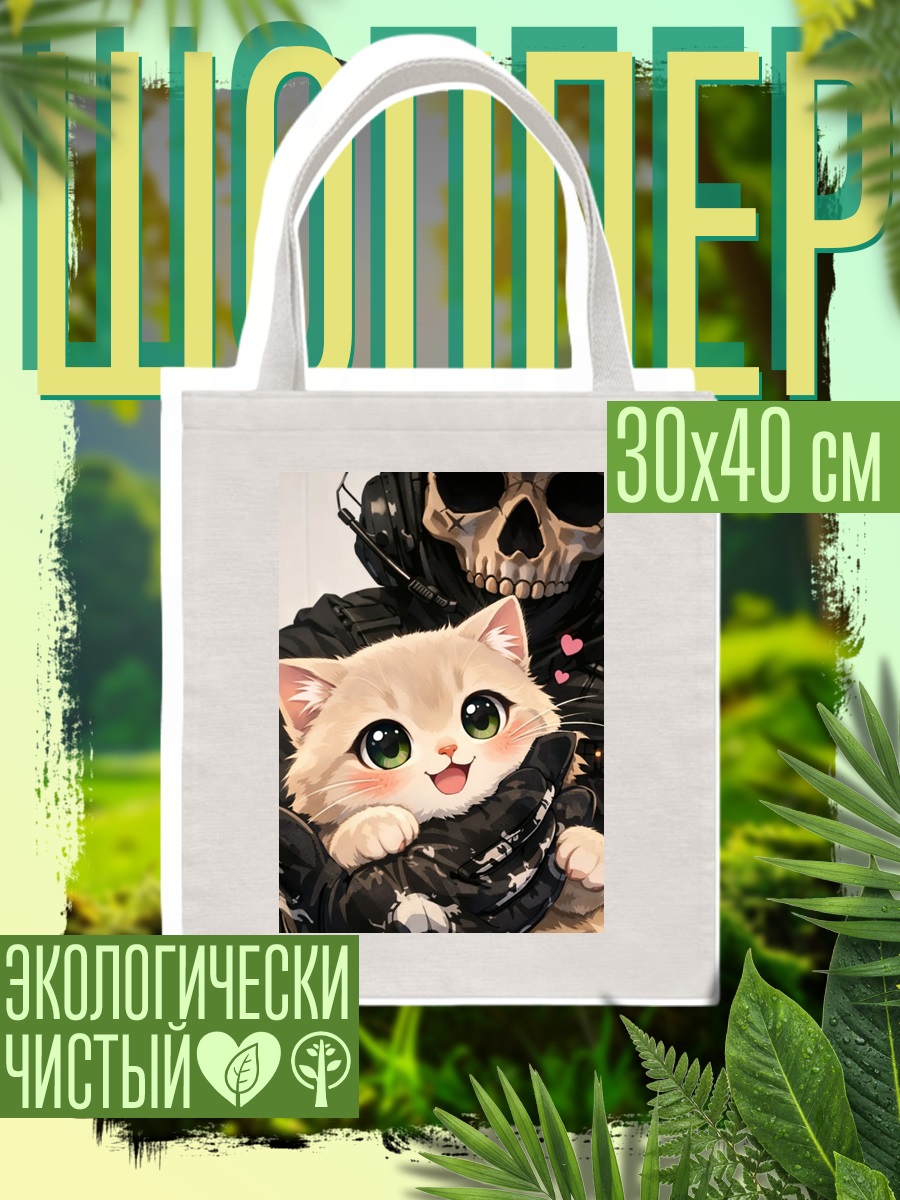 Шоппер Кот в руках солдата