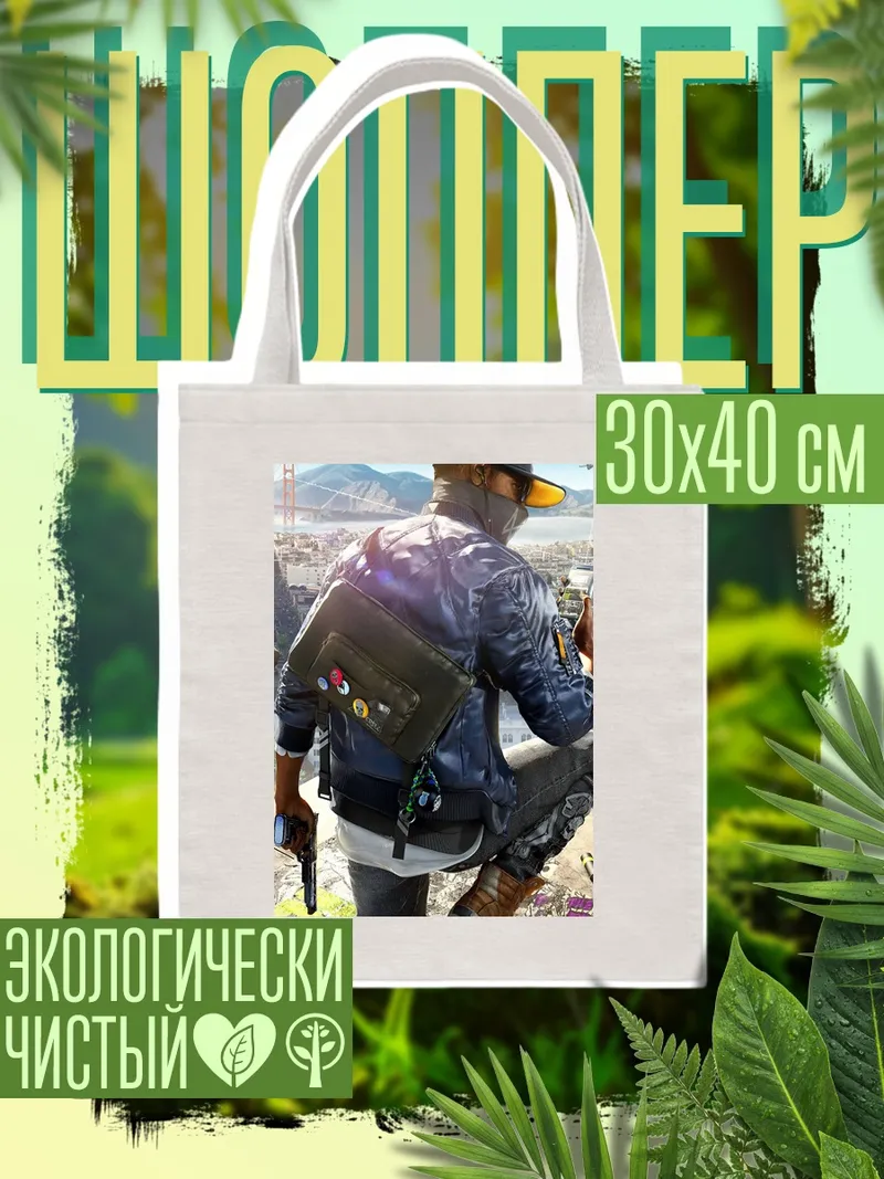 Шоппер Маркус Хэтч