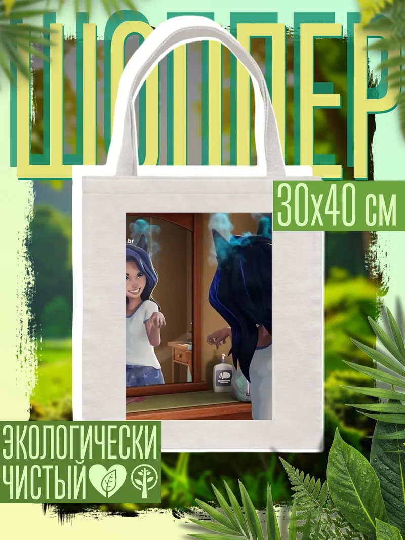 Шоппер Девушка с синими волосами