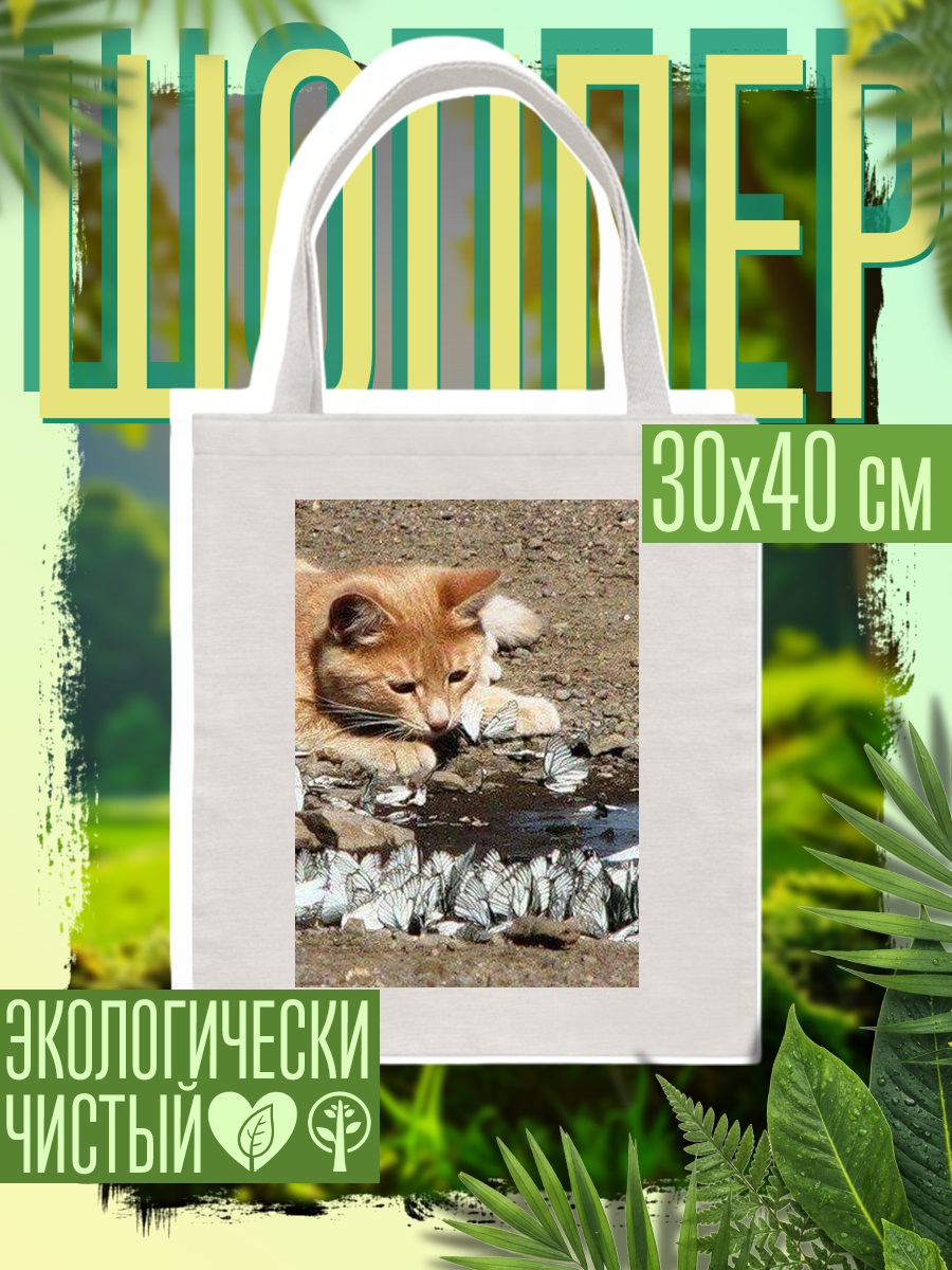 Шоппер Кот пьет воду