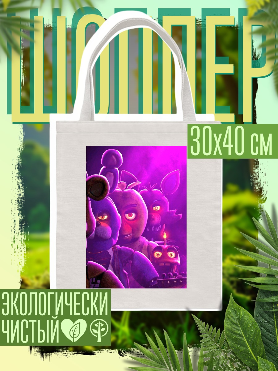 Шоппер Аниматроники из FNAF