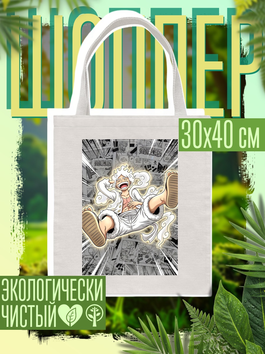 Шоппер Манки Д Луффи
