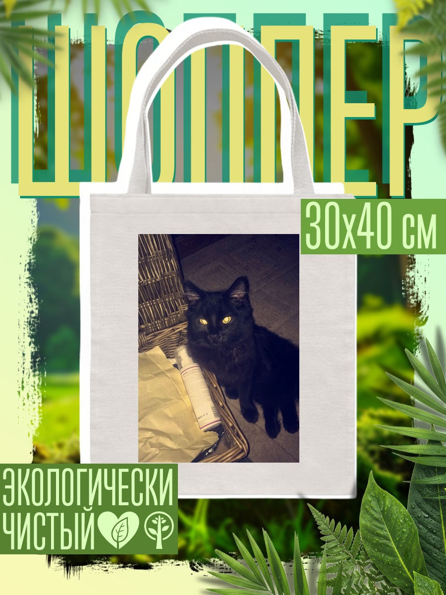Шоппер Черный кот светится