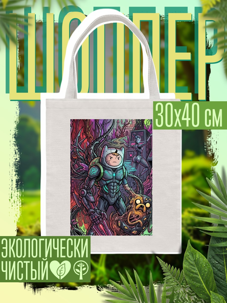 Шоппер Финн и Джейк киберпанк