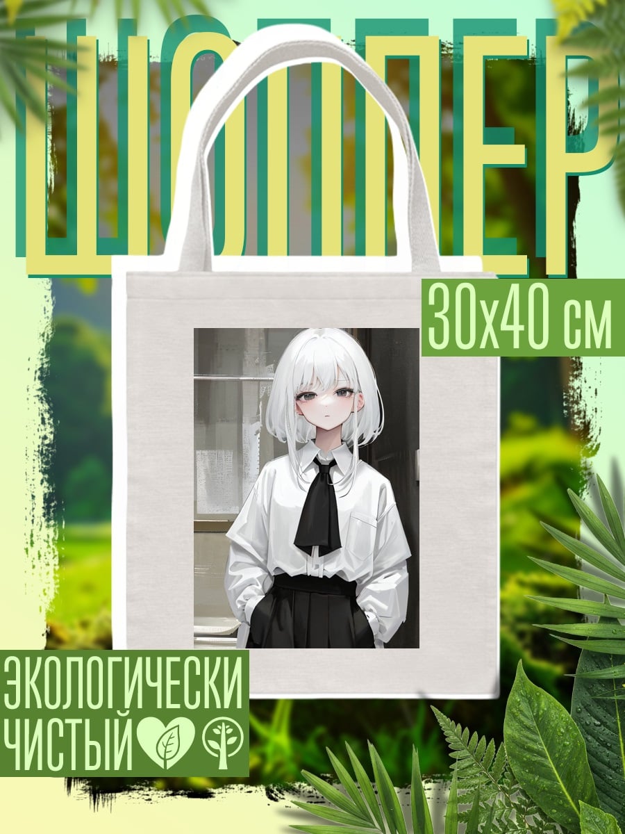 Шоппер Девушки в космосе