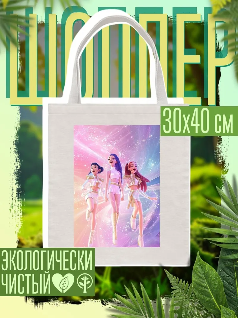 Шоппер Круэлла в красном