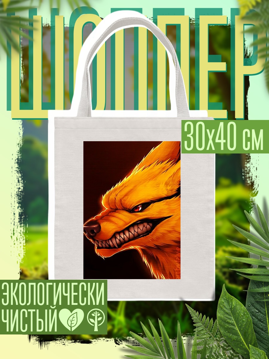 Шоппер Огненный лис