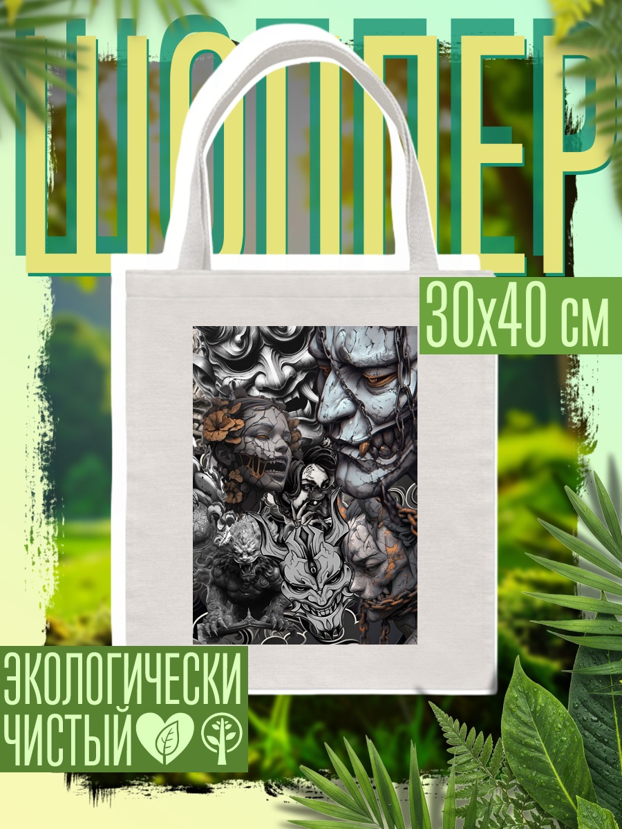 Шоппер Демоническая композиция