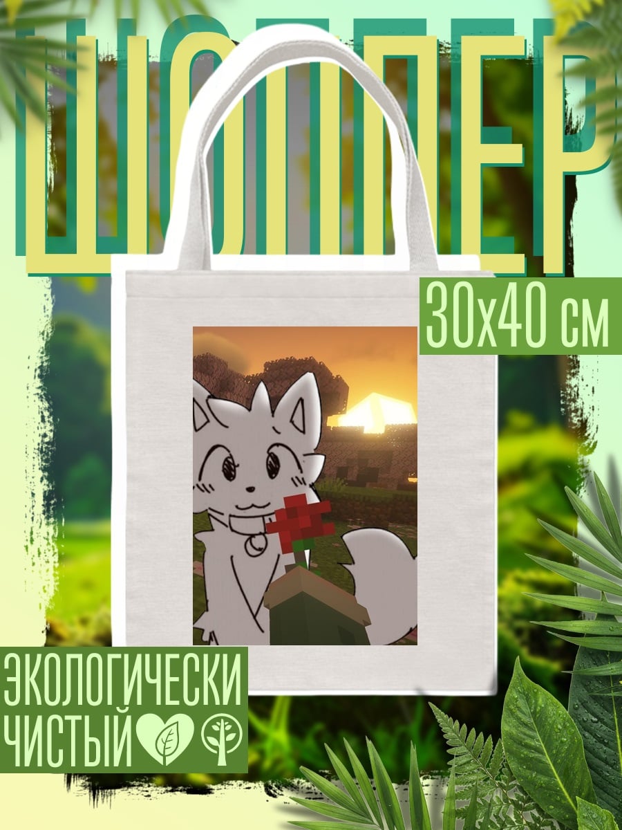 Шоппер Лисенок с цветком