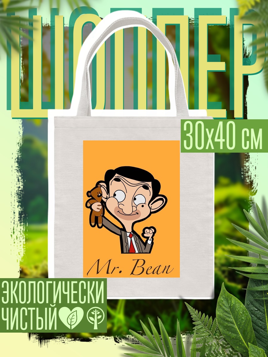 Шоппер Мистер Бин медвежонок