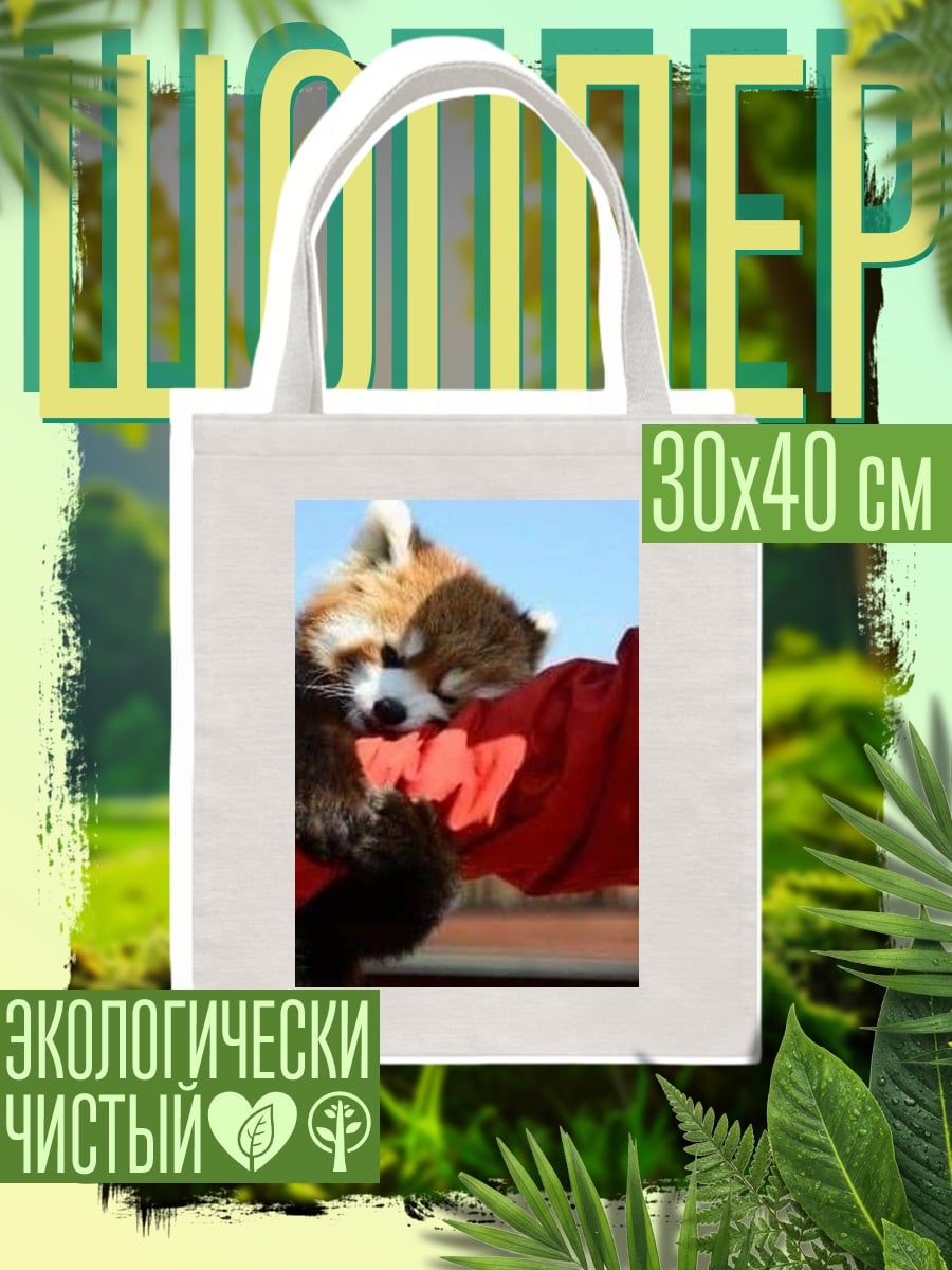 Шоппер Красная панда на руке