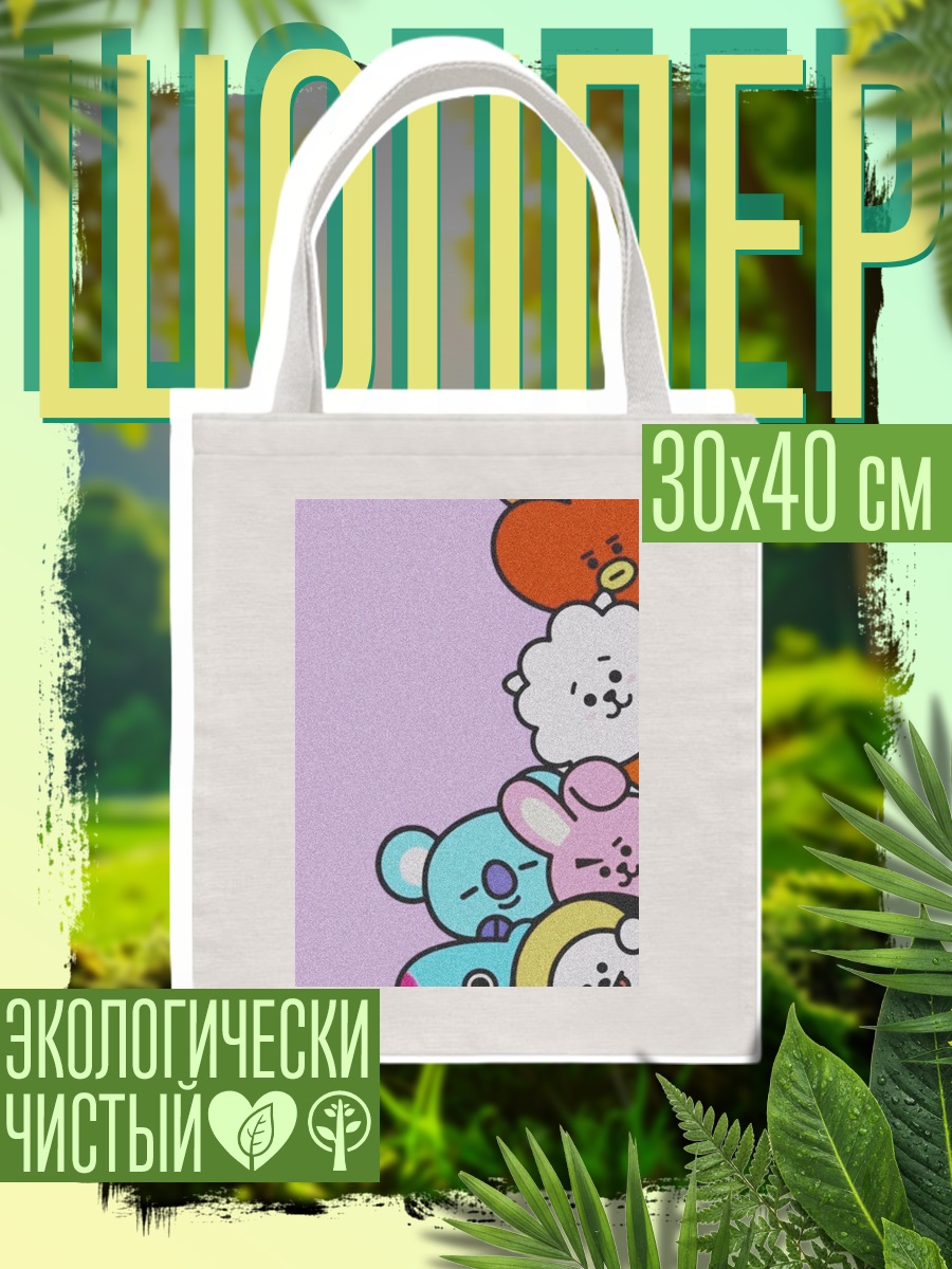 Шоппер Милые персонажи BT21