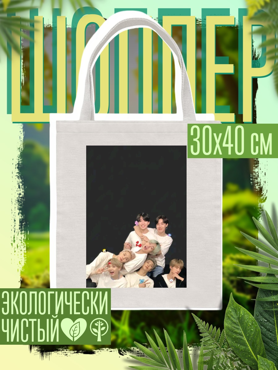 Шоппер K-pop группа