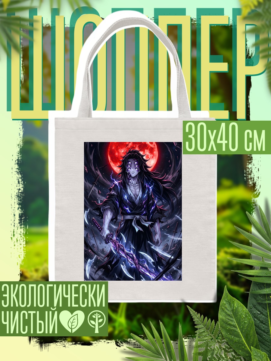 Шоппер Демон с мечом